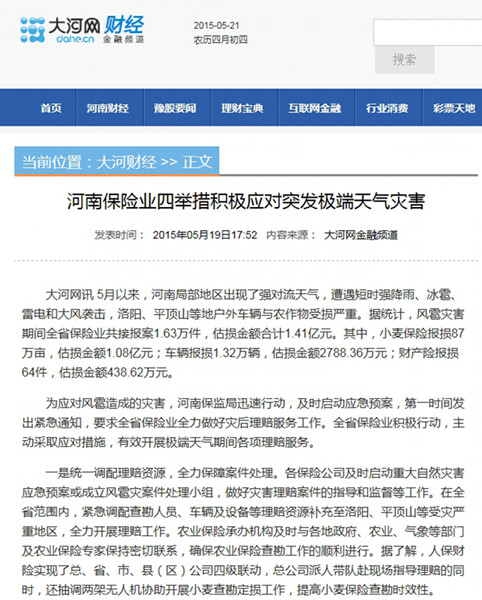 QQ截图20150522152815.jpg