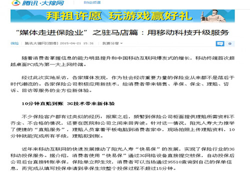 QQ截图20150429160800.jpg