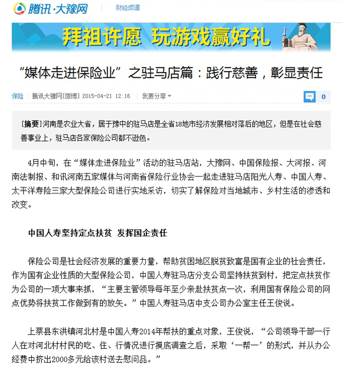 QQ截图20150429161314.jpg