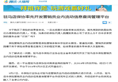QQ截图20150429161103.jpg