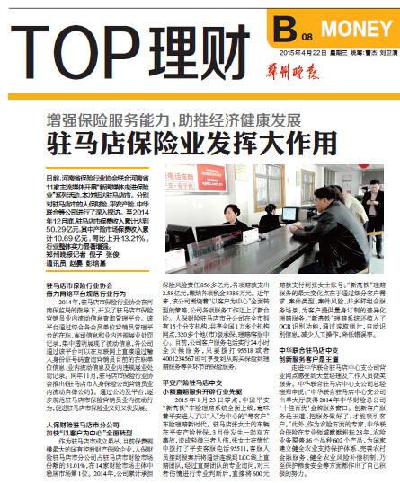 QQ截图20150429165902.jpg