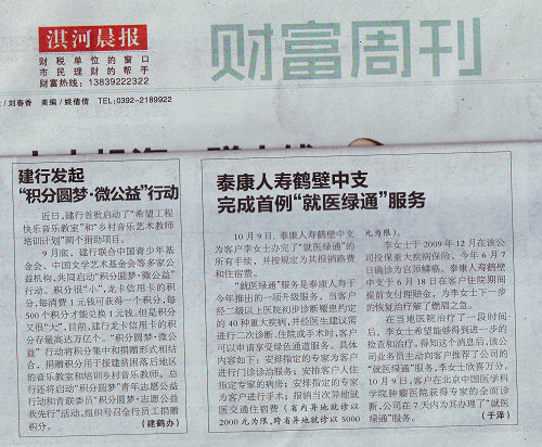 鹤壁外媒新闻.jpg