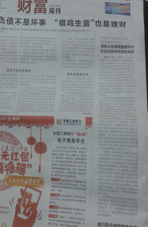 报纸.jpg