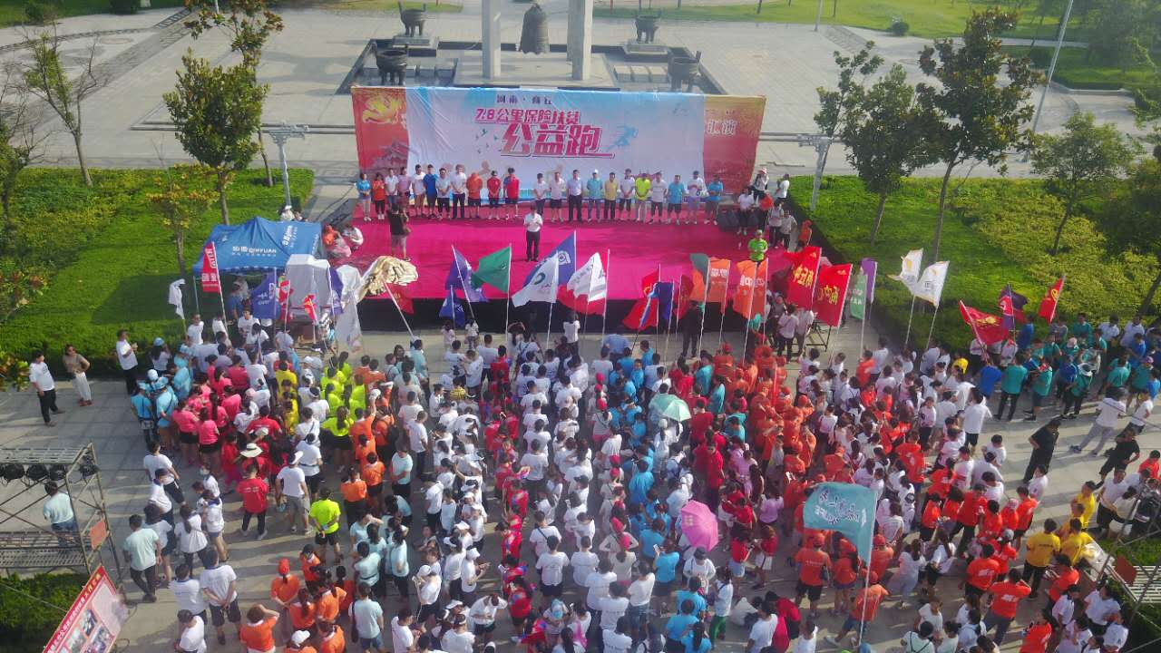 商丘7.8公里保险扶贫跑活动现场航拍.jpg