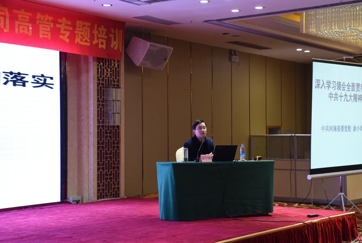 十九大培训1.jpg