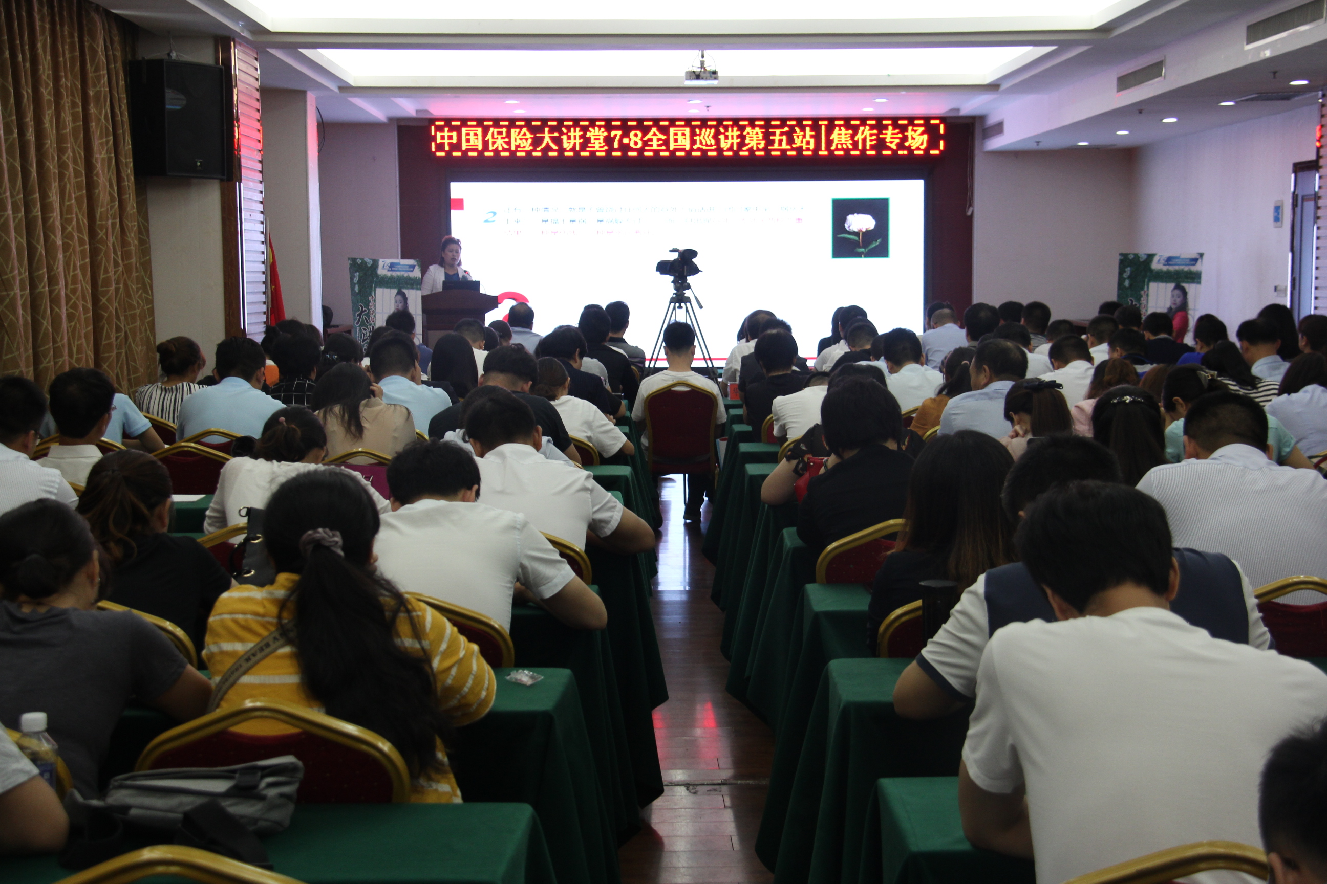 中国保险大讲堂7.8全国巡讲第五站:焦作专场成功举办.jpg