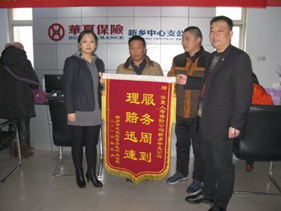 图为客户赠送锦旗